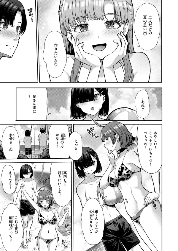 COMIC快楽天ビースト 2026年10月号_81枚目の画像